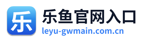 乐鱼官网入口 Logo